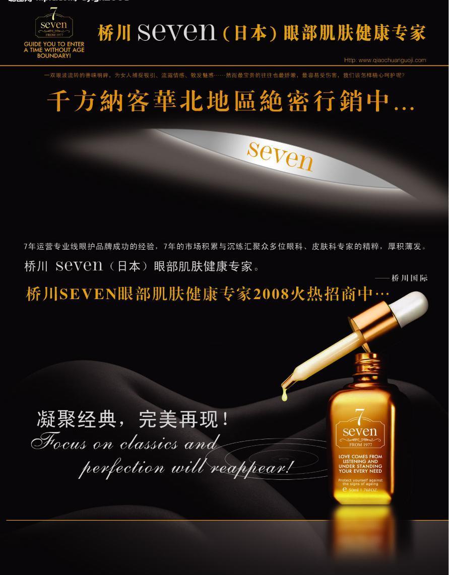 DM廣告圖片設(shè)計(jì) 視覺(jué)營(yíng)銷(xiāo)的藝術(shù)與科學(xué)