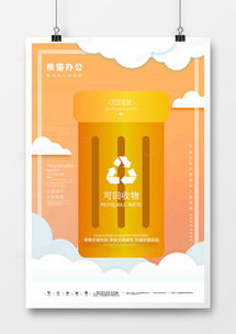 垃圾分類(lèi)新風(fēng)尚 從創(chuàng)意廣告設(shè)計(jì)到全民行動(dòng)